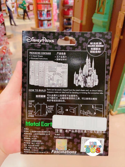 SHDL - Metal Earth 3D Model Kit - Enchanted Storybook Castle