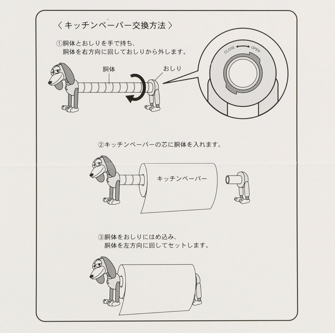 TDR Slinky Dog Paper towel holder —