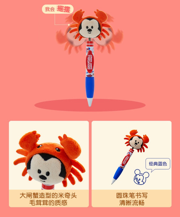 SHDL - Enjoy Shanghai Collection x Mickey Mouse Plushy Pen