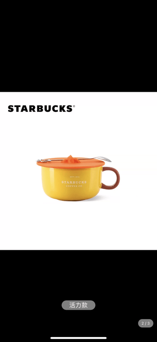 Starbucks China - Happy Camping - 14. Soup Bowl Mug Set Yellow 473ml