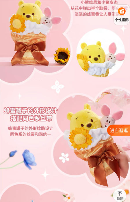 SHDS - Spring Flower Language x Winnie the Pooh & Piglet ‘ Flower Bouquet’ Shaped Plush Toy (Release Date: April 19)
