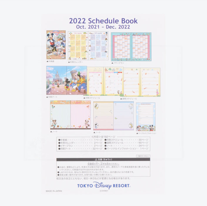 TDR - Schedule Book & Calendar 2022 Collection x Mickey & Friends Tokyo Disney Resort 2022 NoteBook Schedule (Color: Navy)