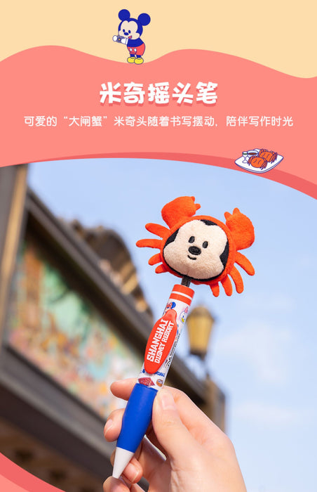 SHDL - Enjoy Shanghai Collection x Mickey Mouse Plushy Pen