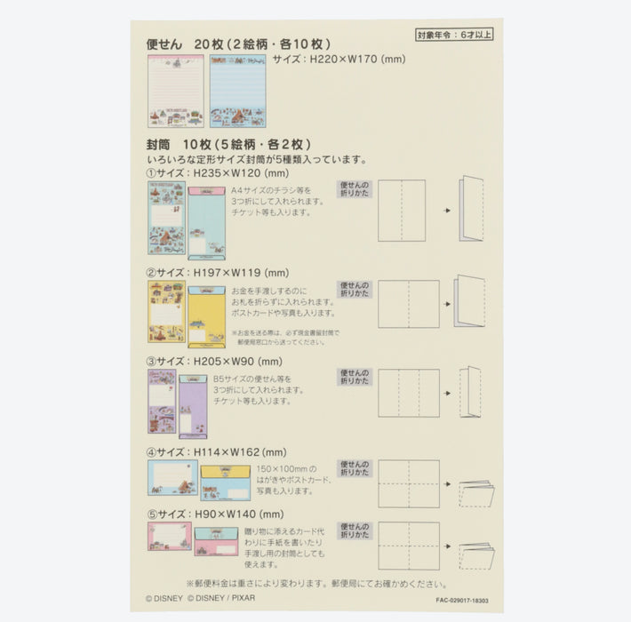 TDR - Tokyo Disney Resort Fun Map Collection - Letter Set