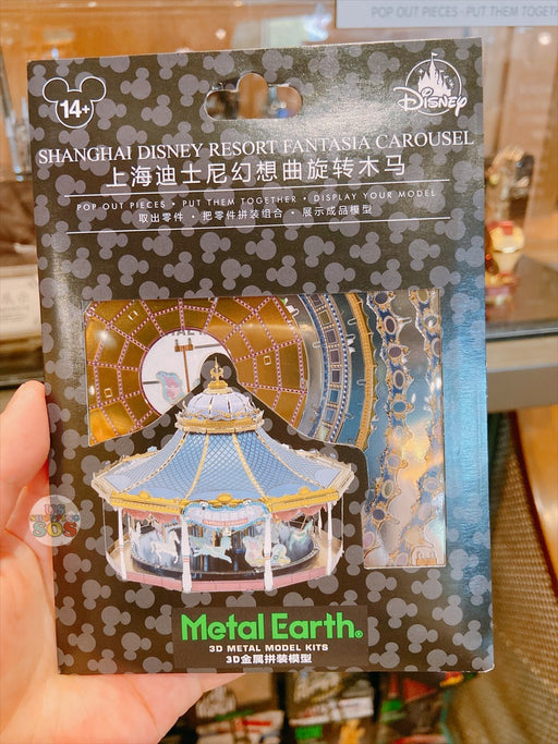 SHDL - Metal Earth 3D Model Kit - Shanghai Disney Resort Fantasia Carousel