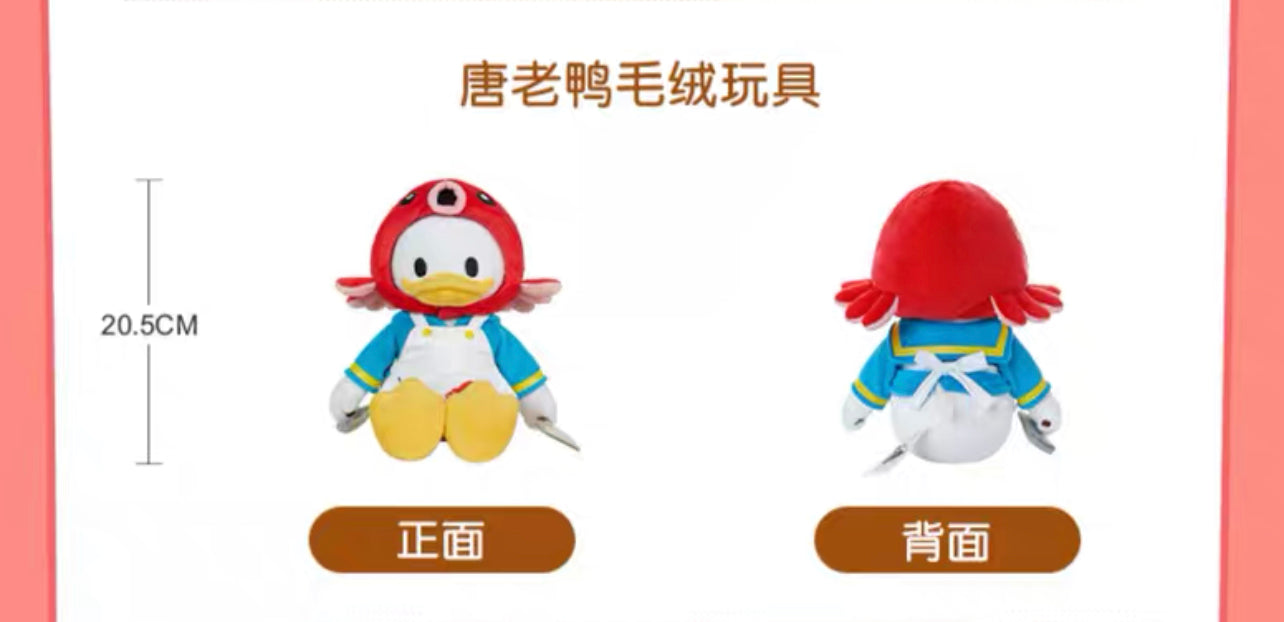 SHDL - Enjoy Shanghai Collection x Donald Duck "Fish" Plush Toy