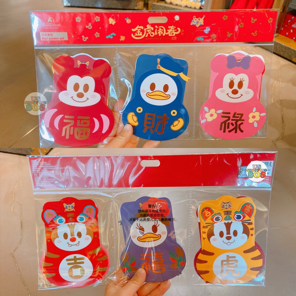 SHDL - Lunar New Year Mickey & Friends Spring Festival 2022 Collection x Mickey & Friends Red Envelops Set