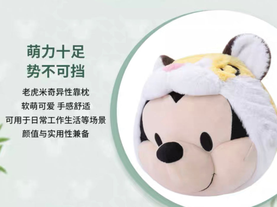 SHDS - Spring The Zoo Collection - Mickey Mouse in Tiger Costume Cushion
