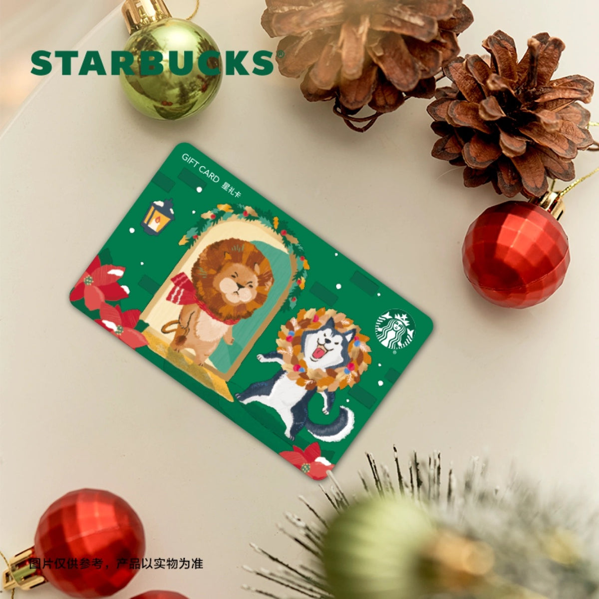 Starbucks China - Christmas 2021 - 64. Iridescent Christmas Green