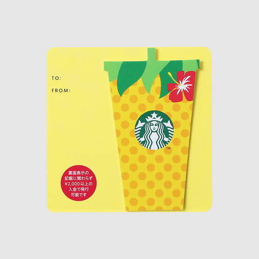 Starbucks Japan - mini starbucks card pineapple (Release Date: Apr 12)